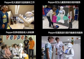 购买指南： 如何为陪伴服务选购Pepper机器人？