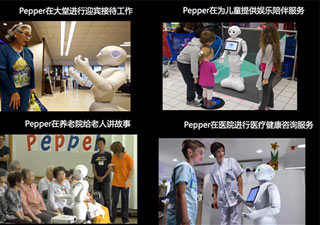 关于商用机器人Pepper的趣闻事件