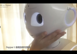 智能情感机器人Pepper