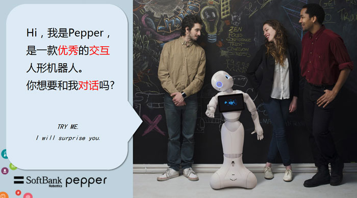 日本情感机器人pepper